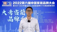 2021-2022中國家居十大優(yōu)選品牌36個(gè)榜單發(fā)布