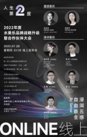 水美樂經銷商大會：矢志打造國內知名中高端凈水品牌
