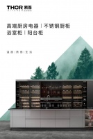 不銹鋼櫥柜十大品牌索而優(yōu)勢在哪里?