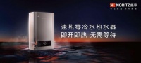 大風天洗澡不用愁，能率高抗風熱水器堅守溫暖防線