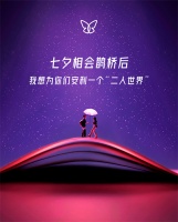 维意定制踏雪寻芳，清新马卡龙让爱不止七夕，更要朝夕