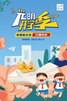 郎朗助力光明园迪开学季，公益关爱彰显正能量