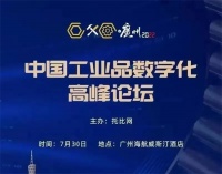 縱購(gòu)商城榮獲2022中國(guó)中小企業(yè)工業(yè)品數(shù)字化先鋒獎(jiǎng)