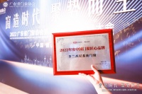 快訊｜羅蘭西尼系統(tǒng)門(mén)窗獲“2022年度中國(guó)門(mén)窗匠心品牌”榮譽(yù)
