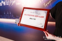 快訊|新標(biāo)門(mén)窗獲“2022年度中國(guó)門(mén)窗匠心品牌”榮譽(yù)