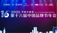 牢鑄品牌根基，火星人集成灶“閃耀”2022中國品牌節(jié)
