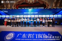 快訊｜百利瑪門窗獲“2022年度中國門窗匠心品牌”榮譽(yù)