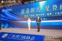 喜报｜准度科技成为广东省门窗协会战略合作伙伴