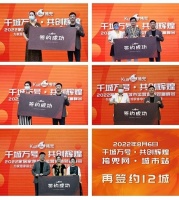 猛烈推进，再添12城！“挎兜网”合作城市达27城！