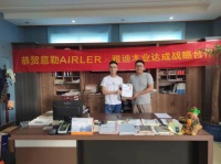 恭賀意勒AIRLER與激光封邊企業(yè)雅迪木業(yè)達(dá)成深度戰(zhàn)略合作