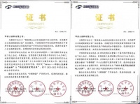 Antux環(huán)涂士喜提中國科學(xué)家論壇“科技創(chuàng)新影響力品牌”榮譽(yù)