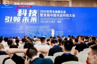 2022世界木地板大會召開，書香門地集團(tuán)榮膺“中國地板國家品牌”等五大殊榮