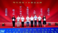 雙獎加冕丨金牌衛(wèi)浴入選首批“綠色建材下鄉(xiāng)推薦品牌”