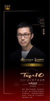 知名設(shè)計師出口勉點(diǎn)評「2022設(shè)計師嚴(yán)選品牌TOP10」威士伯：助力可持續(xù)設(shè)計理念落地實(shí)踐