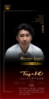 知名設計師岡本慶三點評「2022設計師嚴選品牌TOP10」桔子水晶酒店：提升商旅生活效率