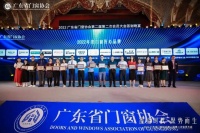 实至名归!新豪轩门窗获2022年度中国门窗匠心品牌,打造行业标杆