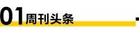 周刊丨中广欧特斯轻松玩转“双碳”；飞利浦发布家用空调和中央空调新品；森德推出康舒诺华无管道...