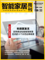 第42期智能周刊｜科技部发文：支持建设包括智慧家居在内的十个示范应用场景；有屋智能上会前撤...