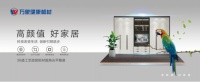萬(wàn)象品牌二十三周年嘉年華活動(dòng)熱力開啟