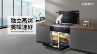 睿尚厨电：发布新品助经销商跨越疫情周期