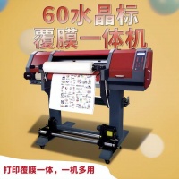 超高性价比，泰拓数码水晶标打印覆膜一体机一台顶三台