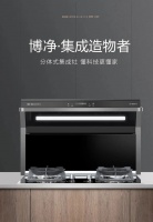 博净分体式集成灶让厨房呈现出完美效果