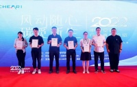 中广欧特斯荣膺2022空调行业高峰论坛“技术创新先锋”奖