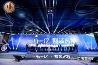 圣都&TATA木門攜手18大品牌戰(zhàn)略發(fā)布,構(gòu)建未來(lái)整裝新生態(tài)