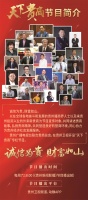 《天下贵商》丨贵商总会副会长、贵州家居建材商会会长、贵州富源美实业有限公司董事长郭敬群：行...