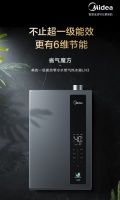 6维省气魔方节能新物种 美的一级能效零冷水燃气热水器LN3重磅上市