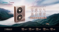 越高端，越自然！海信璀璨中央空调打造零感空气体验
