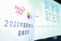 新食器時代到來，廚電企業(yè)如何做好時代領潮人？