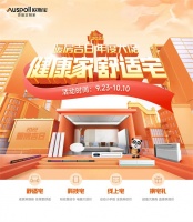 超前预热，欧斯宝暖房吉日，活动抢先知道