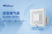 真正的语音换气扇来了！可彻底解放用户双手