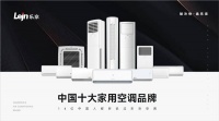 樂(lè)京空調(diào)：多維矩陣，強(qiáng)化自主品牌建設(shè)
