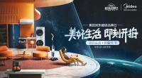 你拍賣過(guò)生活嗎？這波家裝季美的京東超級(jí)品牌日創(chuàng)意營(yíng)銷賺足眼球
