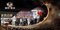見證品牌實(shí)力“福德唯見”家具榮登央視廣告