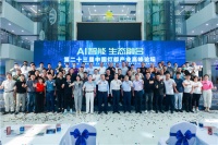 智亮原点·共赴未来 第二十三届中国灯都产业高峰论坛暨原点灯都城智能照明厂商对接洽谈会圆满落...