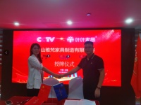 葉葉家居與央視簽訂品牌播出合作協(xié)議