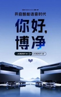 博净分体式集成灶打造用户所需所想的智能厨房