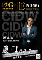 武漢設(shè)計師殷文文榮獲第6屆中國國際設(shè)計周十佳青年品牌人物獎項