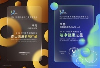 以创新技术造精锐产品：华帝洗碗机再获好评