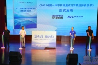 星耀北斗——星瑞A7璀璨发布，赋能不锈钢集成厨电产业