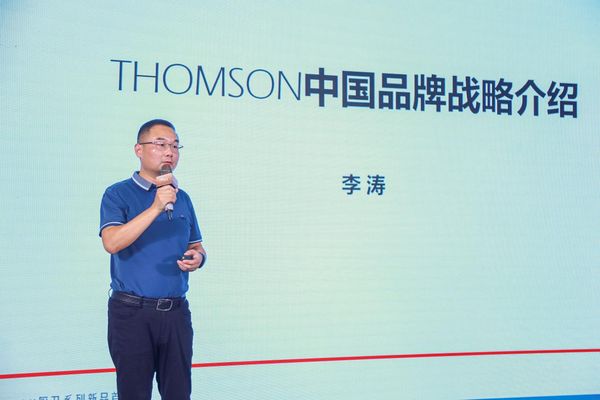 法国汤姆逊中国品牌经营中心总经理 李涛
