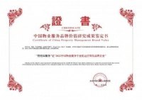 碧桂园服务:引领行业发展,多元开拓未来