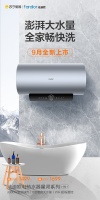 引领健康净浴新纪元！法迪欧星空、星河系列热水器全面上市！