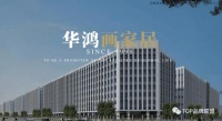 又一泛家居企業(yè)擬上交所主板上市,預(yù)計(jì)募資8.62億元!