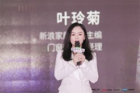 ?城市無界 設(shè)計(jì)維新|新浪家居葉玲菊：攜手優(yōu)秀門窗品牌助推中國設(shè)計(jì)和產(chǎn)業(yè)的崛起