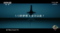 大國品牌慕思:以1/3美好筑夢100%人生