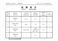 森芯健康板 | 天然森芯品质，用纯净呵护安心